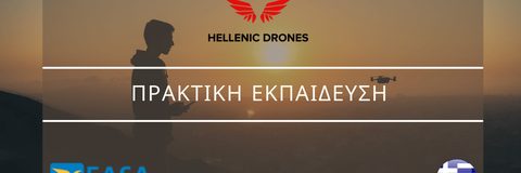 A1/A3 & A2 & Πρακτική Εκπαίδευση